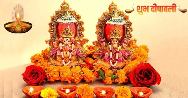 Diwali 2023 : भगवान गणेश के बिना क्यों अधूरी है दिवाली पर लक्ष्मी पूजा? जाने इसके पीछे की वजह और महत्व