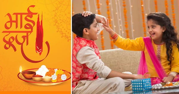 Bhai Dooj 2023 : कैसे हुई थी भाई दूज की शुरुआत? जानें इस पर्व से जुड़ी यमुना और यमराज की कहानी