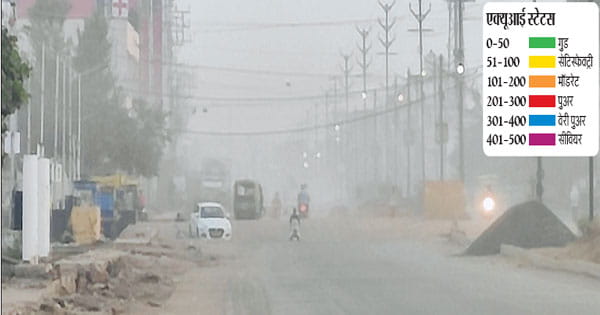 भोपाल, इंदौर, जबलपुर और ग्वालियर में कई जगह हवा हुई विषैली, सांस लेना दूभर