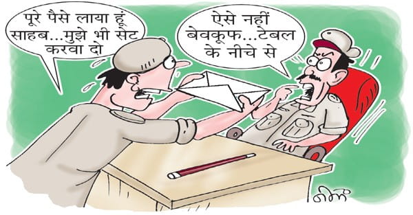 थाने में ड्यूटी के 1 हजार रु., एक्साइज आरटीओ के लिए लगते हैं 5 हजार रु