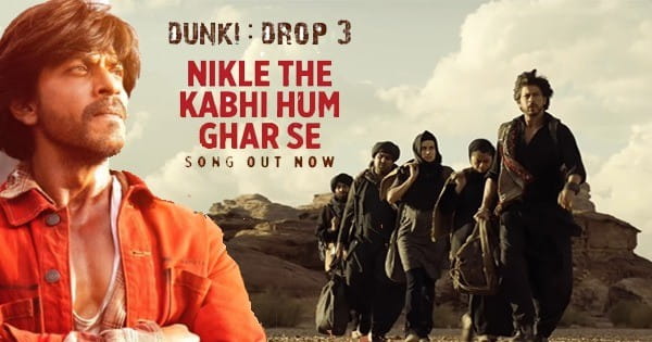 Dunki Drop 3 : डंकी का दूसरा गाना 'निकले थे कभी हम घर से’ हुआ रिलीज, सुनकर हो जाएंगे इमोशनल, शाहरुख खान ने बताया अपना फेवरेट