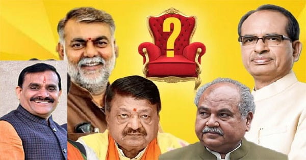 मध्य प्रदेश में मुख्यमंत्री की कुर्सी को लेकर 30 साल बाद लॉबिंग की नौबत!