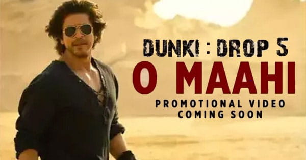 Dunki Drop 5 O-Mahi : शाहरुख ने दिखाई 'डंकी' के न्यू ट्रैक 'ओ माही' की झलक, फाइनली एक्टर ने बताया फिल्म के टाइटल का असली मतलब