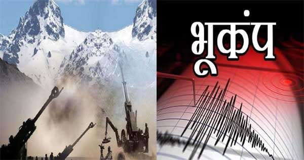Jammu-Kashmir Earthquake : भूकंप के झटकों से कांपा कारगिल और लद्दाख, आफ्टर शॉक ने डराया; जानें कितनी रही तीव्रता