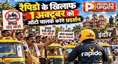 रैपिडो के खिलाफ 1 अक्टूबर को ऑटो चालक करेंगे प्रदर्शन:परिवहन विभाग को ज्ञापन, कार्रवाई नहीं हुई तो आंदोलन