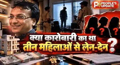 कारोबारी के सुसाइड में तीन महिलाओं से लेन-देन की कड़ियां!केस में जांच का दायरा बढ़ा सकती हैं पुलिस