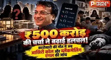 इंदौर में रियल एस्टेट कारोबारी बंटी नागर की मौत, कॉल रिकॉर्ड और लेन-देन की जांच
