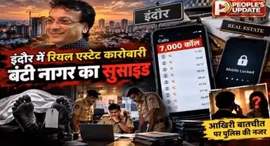 इंदौर में रियल एस्टेट कारोबारी बंटी नागर की मौत:7 हजार कॉल, मोबाइल लॉक और आखिरी बातचीत पर पुलिस की नजर