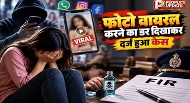 इंदौर में फोटो वायरल करने की धमकी: डेढ़ महीने तक दुष्कर्म! खौफ में नाबालिग ने पी लिया जहर