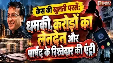 इंदौर में रियल एस्टेट कारोबारी बंटी नागर की मौत में नया मोड़: पार्षद के रिश्तेदार से लेकर कारोबारियों तक कड़ियां जोड़ रही पुलिस