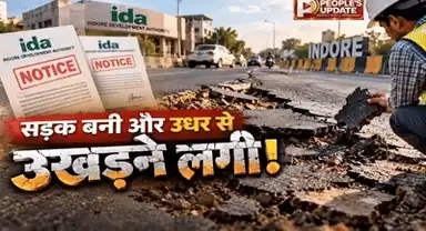 इंदौर में बनते ही उखड़ी मास्टर प्लान रोड:घटिया निर्माण पर प्राधिकरण सख्त, 5 साल की गारंटी वाली रोड पर ठेकेदार को दो नोटिस