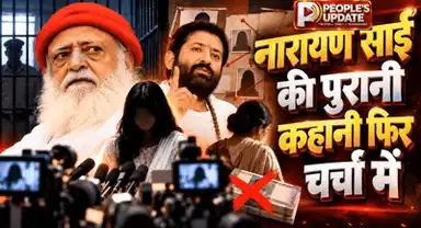 आसाराम को निर्दोष बताने मीडिया के सामने आई थी लड़की! नारायण साईं की चालें और पत्नी से विवाद फिर चर्चा में
