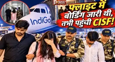 इंदौर एयरपोर्ट पर हड़कंप: मुंबई उड़ान भरने ही वाले थे तीनों, तभी पहुंची CISF! फिर पढ़े क्या हुआ