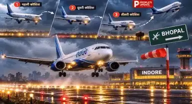 इंदौर एयरपोर्ट पर 195 यात्रियों की अटकी सांसें! तीन बार नाकाम लैंडिंग, फिर भोपाल में उतारना पड़ा विमान