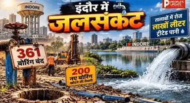 इंदौर में पानी का संकट! 200 नए बोरिंग होंगे, बंद पड़े 361 बोरिंग सुधारने में जुटा निगम