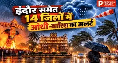 MP Weather:रावण दहन पर बारिश का साया!इंदौर समेत 14 जिलों में आंधी-बारिश का अलर्ट
