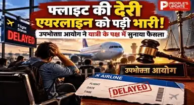 दिल्ली से इंदौर आने वाली फ्लाइट में देरी पर एक्शन! उपभोक्ता आयोग बोला-सेवा में कमी ,एयरलाइन यात्री को देगी ₹20 हजार हर्जाना