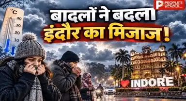 इंदौर में सर्दी की दस्तक! रात का पारा 4 डिग्री ज्यादा, लेकिन हवाओं में घुलने लगी ठंडक