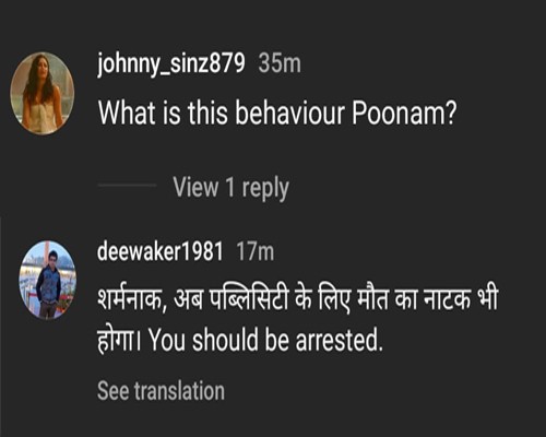 Publci reaction on Poonam Alive Video