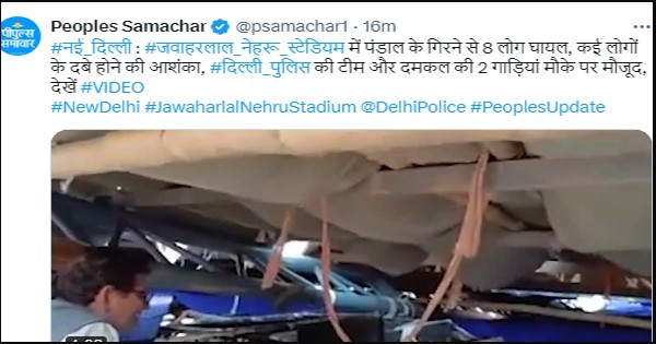 video of jawaharlal nehru pandal collapsed delhi